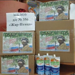 " За Родину! За мир! "