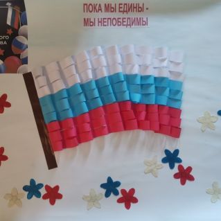 В единстве наша сила!