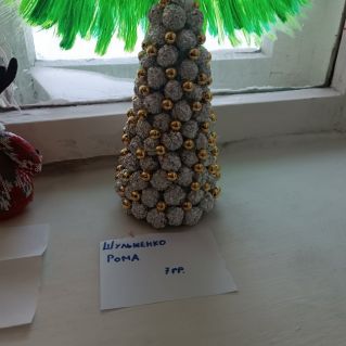 Новогодняя ёлка