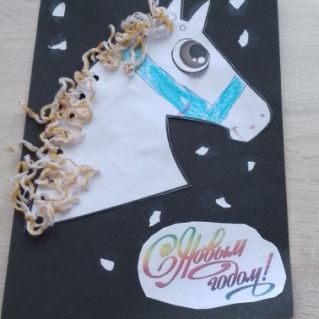 Символ года