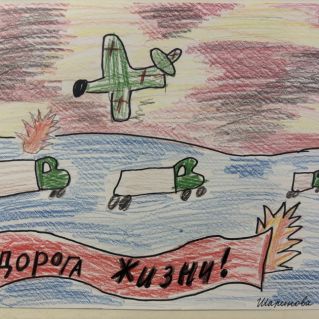 «Дорога жизни. Ладога»