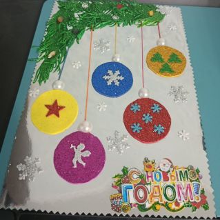 С Новым годом