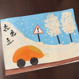 «Осторожно, дорога!»