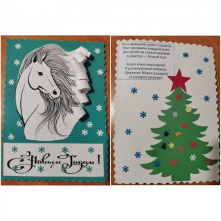 новогодняя открытка