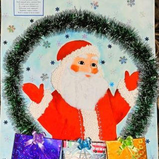 С Новым годом!