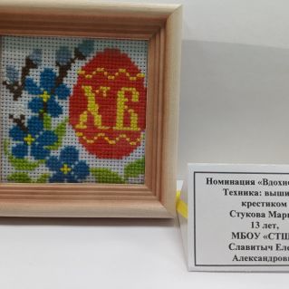 Светлый праздник