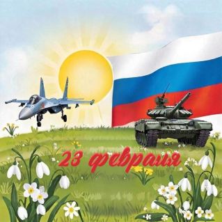 23 февраля
