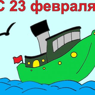 Защитники моря