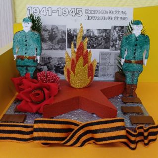 Вечная память