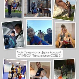 Наши с папой приключения