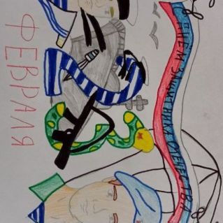 С Днём Защитника Отечества