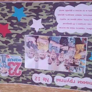 Открытка "С Днем защитника Отечества"