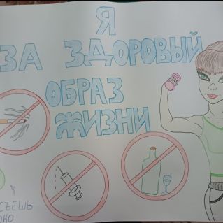 "Я выбираю спорт"