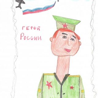 "Доблестный Защитник Отечества"