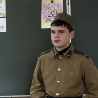 "Поздравление с 23 февраля"