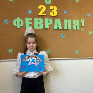 "Подарок для папы"