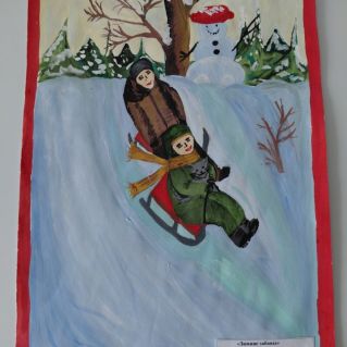 "Зимние забавы".