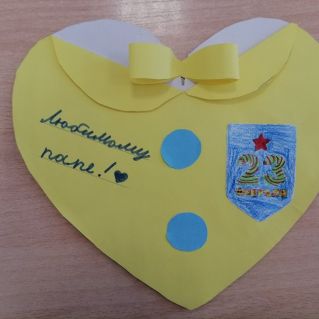 Подарок для папы.