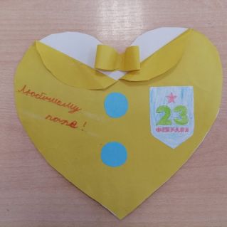 Подарок для папы