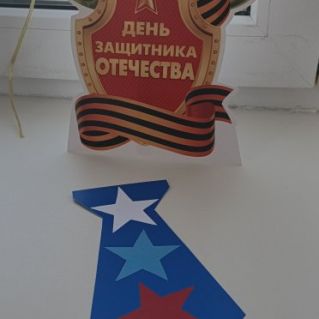 Подарок папе