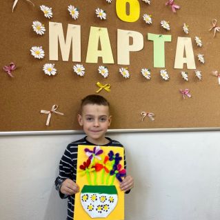 "Весенний букет"