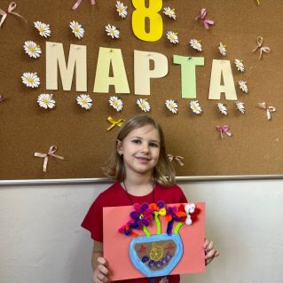 "Весенний букет"