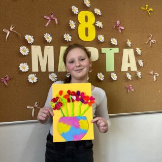 "Весенний букет"