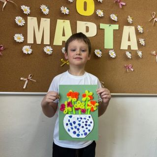 "Весенний букет"