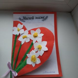 открытка для мамы