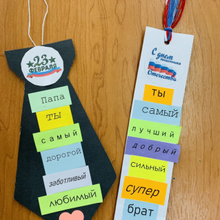 " С праздником 23 февраля !", декоративное творчество