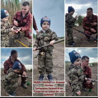 "Спорт -  это не только бег, но и рыбалка!"
