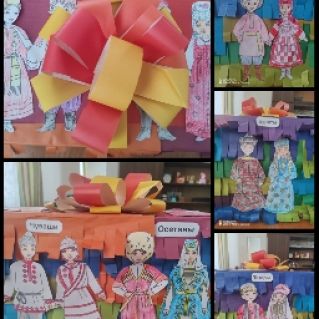 Подарок народов Росиии!