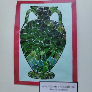 "Уральские самоцветы" Ваза из малахита