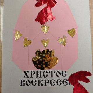 Христос воскресе!