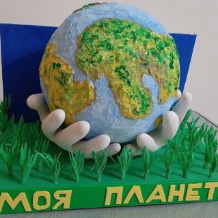 Чистая "МОЯ ПЛАНЕТА"