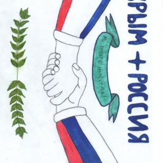 Мы вместе навсегда!