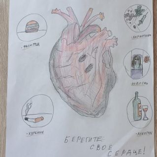"Здоровое сердце"