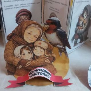 Маленькие герои большой войны