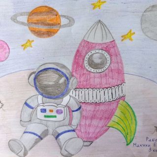 Рисунок "На Луне"