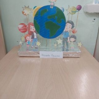 "Сохраним природу для будущих поколений"