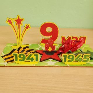 «Спасибо за мир!»