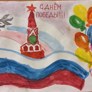С Днём Победы