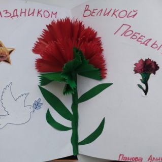 Открытка ветерану