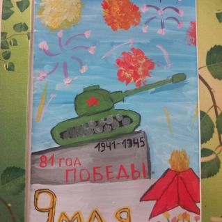 День победы!
