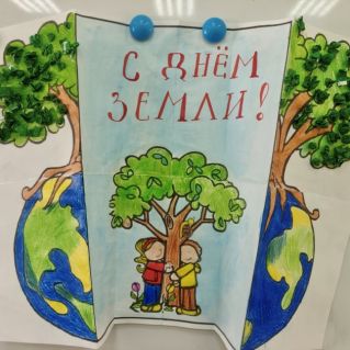 Моя любимая планета