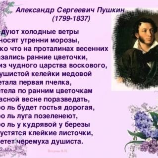 Ещё дуют холодные ветры