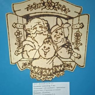 Сказка "Колобок"