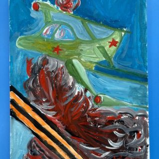 "С Днем Победы"