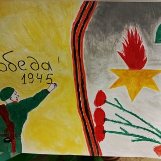 "Память победы!"