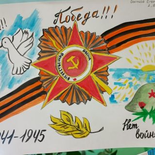 Нет войне!